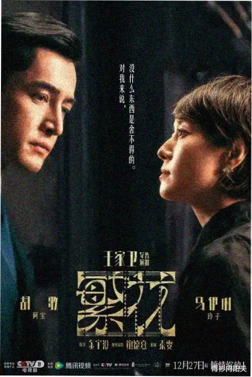 百花杀电视剧花会夜宴名场面